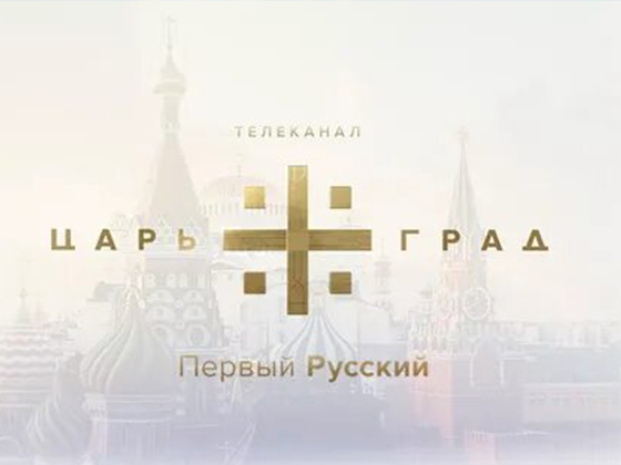 «Царьград» отказался пойти на мировую с Google по делу об удалении Youtube-канала