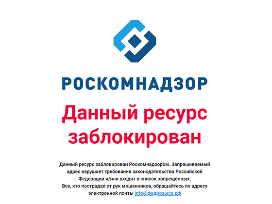 Госдума утвердила блокировку сайтов за оправдание экстремизма и ложные сообщения о терактах